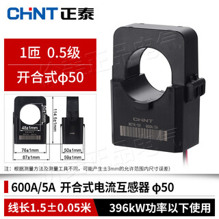 Chint open type current transformer nctk-24 with wire micro three-phase open buckle opening and closing high precision 50 type 600/5a 0.5 level (360w power at 10
