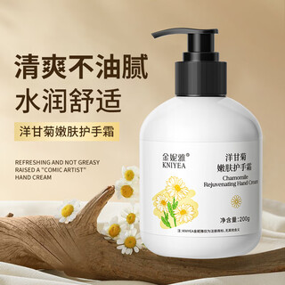 Kniyea chamomile moisturizing hand cream anti-dry and cracked hands refreshing non-greasy deep hydrating hand cream vaseline & chamomile hand cream 200g*2 bottles