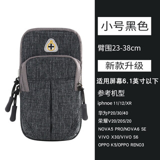 Fengxi mobile phone arm bag, running mobile phone arm sleeve, outdoor mobile phone bag, universal arm strap for men and women, sports mobile phone arm sleeve, wrist bag, waterproof, small black, can hold mobile phones with screens below 6.1 inches