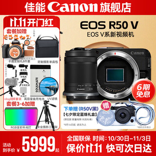 Canon r50v creative live photo video all-round mirrorless camera outing travel home student vlog 4k short video half frame r50v pull cloth & golden beans r50v black stand-alone camera + rf-s18-150 one lens to travel the world package one basic gift package limited upgrade 128g best