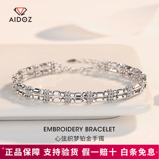 Aido diamond platinum double-layer bracelet for women pt950 platinum round bead open bracelet, weight 18-19 grams, width about 6.2mm