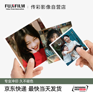 Fuji genuine printing, photo developing, professional high definition silver salt developing, mobile phone photo printing, baby growth photos, literary white space effect, white border all around, glossy 6 inches