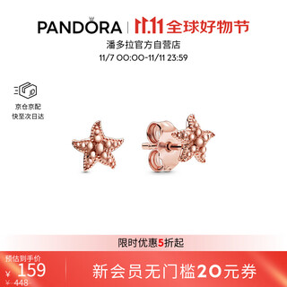 Pandora earrings decorated with pearls and sea stars, ocean simple fashion design birthday gift for girlfriend