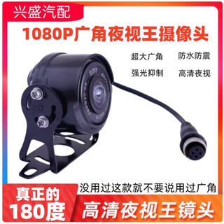 Truck 180-degree wide-angle ultra-high-definition night vision waterproof full-color 4-way monitoring reversing universal ahd1080p camera ahd1080p wide-angle night vision king camera 180 degrees