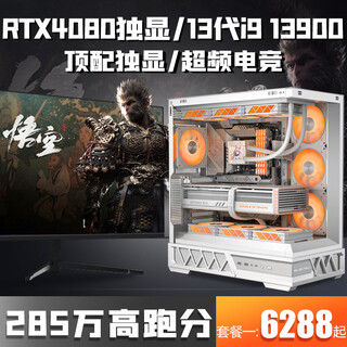 Colorful rtx4090/rtx4080 top with independent graphics + intel 14th generation i9 14900/i7 14700/i5 13600kf desktop computer ai design e-sports live broadcast host five 24-core overclocked i9 13950hx+rtx4080 top