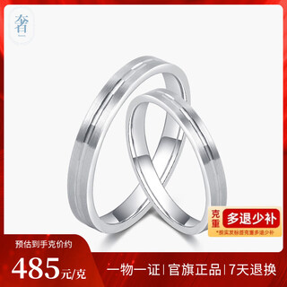 Luxury pearls in stock, sparkling, platinum pair rings, couple style, narrow edge plain ring pt950 platinum men's wedding ring, no. 9 4.03g