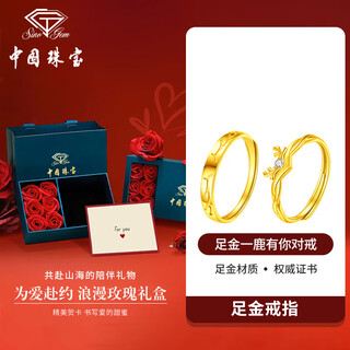 Chinese jewelry yilu has you gold ring adjustable pure gold ring for men and women couple birthday gift for girlfriend and wife pure gold yilu has you ring + rose gift box women's ring - gold weight about 2g