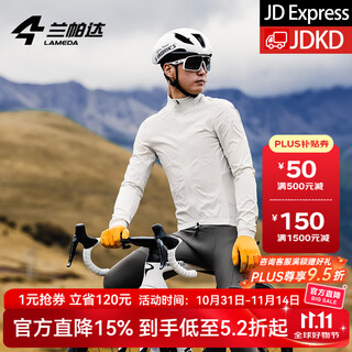 Lampada 5~20 cycling jersey men's road bike windproof cycling jersey long-sleeved jacket top breathable cold lock windsand white 3xl