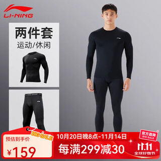 Li-ning bodysuit sports suit men's fitness wear quick-drying high-elastic underwear basketball basement running training wear moisture-absorbent black tight long-sleeve pants suit xl (180)