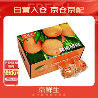 Jingxian raw gannan navel orange, net weight 10jin jin is equal to 0.5kg, diamond fruit, single fruit starting from 230g, raw fresh orange fruit gift box