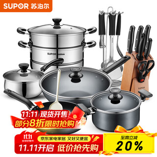 Supor pot set, kitchen utensil set, non-stick wok, steamer, frying pan, milk pot, spatula combination, open flame induction cooker, universal set a-set pot milk steaming spatula, 11-piece set and above