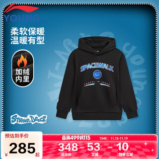 Li ning (li-ning) children's clothing children's sweatshirt hoodie for boys and girls plus velvet warm loose pullover hooded top 170ywdv623-3