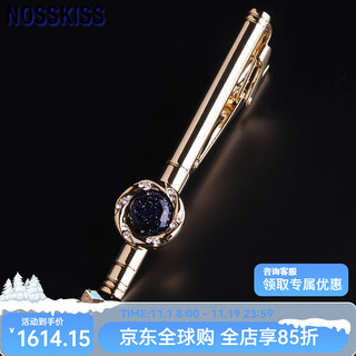 NOSSKISS轻奢衬衫潮星空袖扣领带夹男女士轻奢商务法式衬衫袖口钉生日送礼 浩瀚星空石领带夹（金色）