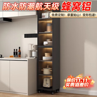 Shangshiti honeycomb aluminum alloy kitchen gap storage cabinet with wheels floor-standing multi-layer sideboard refrigerator gap storage rack dark gray three-layer model 30*32*102cm
