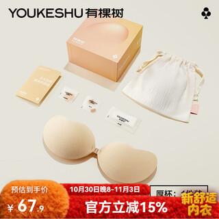 There is a tree breast patch for women's push-up wedding dress with summer cooling feeling to hold up small breasts and make them bigger silicone latex invisible underwear bra mango thick 7a antibacterial cooling skin a cup