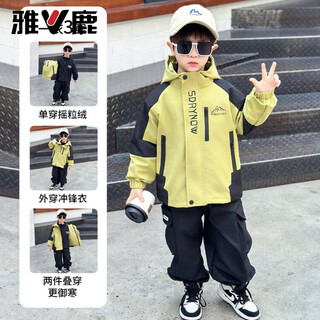 Yalu children's clothing outdoor children's jacket three-in-one detachable boys' jacket autumn and winter children's boys' jacket windbreaker lemon yellow two-piece set 150 cm