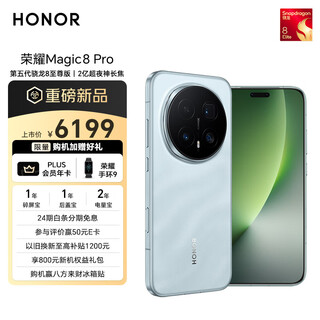 Honor magic8 pro 16+512 sky blue fifth generation snapdragon 8 extreme edition 200 million super night telephoto dual 3d unlocked nicholas tse’s same model 5g ai phone