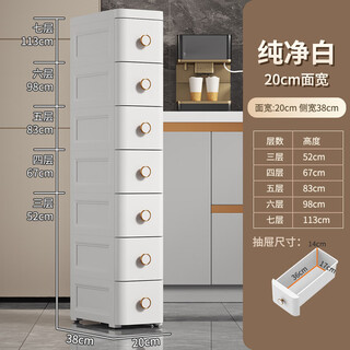 20/25/37cm gap storage cabinet with wheels, narrow gap, multi-layer ultra-narrow kitchen refrigerator drawer-type storage rack, pure white, 20cm thick, damage guarantee, 6 layers