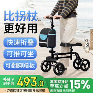 Fushide foot fracture single-leg walker postoperative rehabilitation walking aid crutches walker ankle injury walking artifact