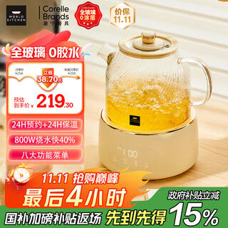 World kitchencorning health pot, all-glass thermostatic kettle, tea kettle, 1l office thermos kettle, home flower tea kettle, kettle, electric kettle, kettle, gift, personal use, standard model, 24-hour appointment丨automatic heat preservation 1l