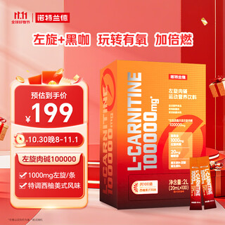 Notland l-carnitine 100000 sports and fitness drink upgraded 100 bars/box grapefruit american flavor