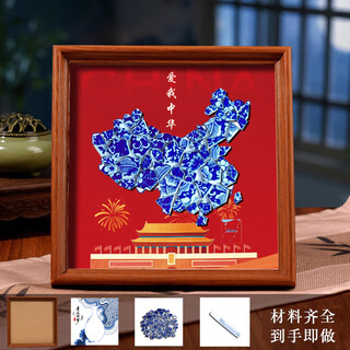 Tianzhu porcelana azul y blanca hecha a mano patrimonio cultural intangible paquete de material marco de fotos de bricolaje impresión decorativa jingdezhen pieza de cerámica adornos de collage actividades de formación de equipos regalo patriótico 8 pulgadas patriótico - ámame china conjunto de pintura decorativa de porcelana azul y blanca