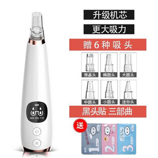 Yingtang's new blackhead suction tool, blackhead instrument, removes acne and acne on nose, removes mites and removes face, blackhead instrument k-02 (with 6 suction heads) + nose patch