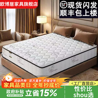 Ouboju spring mattress 1.8x2m mattress coconut palm latex mattress 1.5x2m spine protection thickened mattress upgraded model 20 classic + knitted + coconut palm (moderate) 1.8mx2m (factory price)
