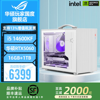 Asus 24-issue interest-free 14600kf asus rtx5070 host 5060ti desktop computer high-end miin portable game live broadcast design assembly machine ai rendering complete machine configuration 9 14600kf+rtx5060
