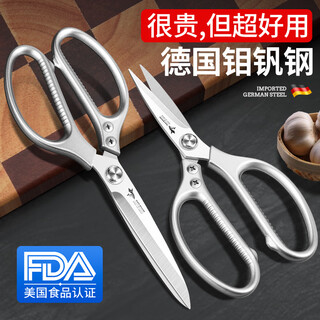 MAD SHARK德国进口厨房剪刀家用食品级不锈钢多功能辅食鸡骨头烤肉剪子 常规款|强力厨房剪刀