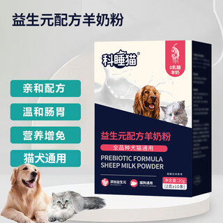 He jiagongke sleeping cat pet prebiotic formula goat milk powder 2g*10 pieces for cats and dogs, 1 box*2g*10 pieces