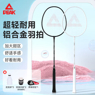 匹克羽毛球拍双拍耐打球拍儿童成人学生初学者套装比赛训练对拍锐星