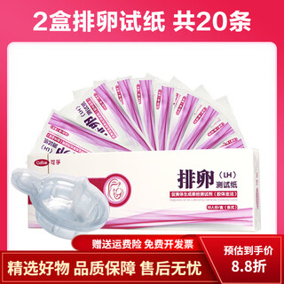 Corfu ovulation test paper measures ovulation, high-precision pregnancy test, pregnancy promotion tester, female follicle early pregnancy test paper, 2 boxes of ovulation test paper + 20 free urine cups