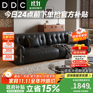 Ddc minimalist brown sugar full leather sofa living room straight row 2025 new retro style black first layer cowhide art sofa double armrest single seat s-class wear-resistant ecological leather + dixi space cloud sitting seat bag