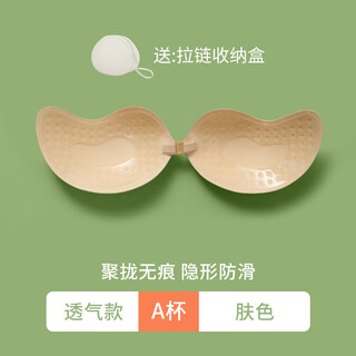 Breast stickers for women, push-up, summer, thin, breathable, big breasts, large size, anti-sagging wedding dress suspenders, breast stickers to prevent bumps, skin color 4xl