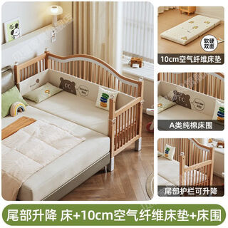 Beisen solid wood children's spliced bed crib spliced large bed lift guardrail beech wood widened bedside bed baby single bed tail lift bed + 10cm air fiber pad + bear pure cotton bedside full beech three-sided guardrail | 180*80 beech furniture flagship store