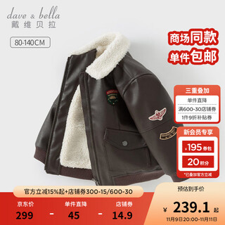 Dave&bella boys' winter jacket plus velvet children's outerwear motorcycle style baby boy cotton jacket new children's clothing children's top jacket brown ready stock 100 cm (recommended height 90-100cm)