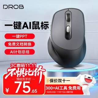 电萝卜D.ROB智能ai鼠标 无线蓝牙鼠标 人体工学三模可充电轻音办公鼠标PPT论文写作（搭载DeepSeek）D8黑色