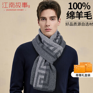 Jiangnan story 100% wool scarf for men, winter scarf to keep warm, birthday gift for dad, boyfriend and husband in gift box, gray high-end gift box