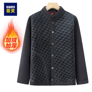 Xiaofu autumn and winter middle-aged men's cardigan sweater middle-aged and elderly velvet thickened warm top grandpa coat dad cotton coat