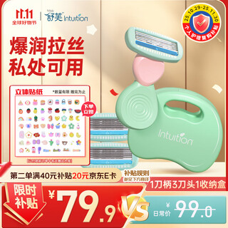 Schick schick mousse all-purpose hair removal knife 1 handle 3 heads 1 storage box private shaver non-hair removal cream