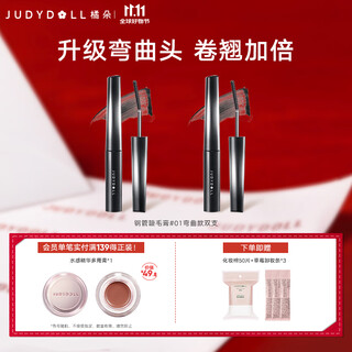 Judydoll mascara dual pack steel tube mascara natural curl, slim, styling, sweatproof and waterproof