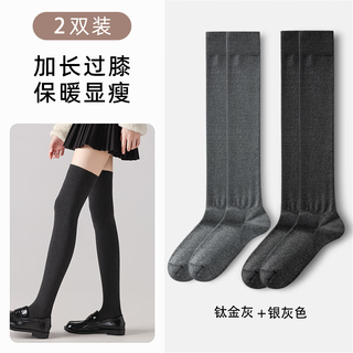Secretworld over-the-knee socks women's autumn and winter long-tube over-the-knee pressure slimming thigh socks knee guard anti-slip women's long socks calf socks over-the-knee socks titanium gray + silver gray one size