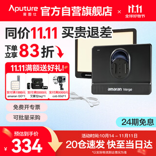 Aputure aimora fill light verge photography indoor and outdoor portable lighting live broadcast room beauty desktop dual-color temperature flat panel light charcoal gray basic version