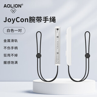 Aolion switch2 generation hand rope wristband oled handle lanyard j20 knight handle universal joycon hand rope just dance mario party somatosensory game accessories ns1 generation hand rope white metal slide