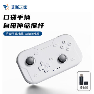 Ace player thin pocket wireless game controller switch1/2 computer android ios mobile tablet bluetooth notebook huawei portable somatosensory silk song naruto ivory white + receiver