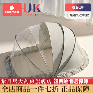 Baby mosquito net cover medical foldable mosquito net full coverage shading mosquito prevention reduces contact with pollution sources sonny gray - blackout square bottom length 128cm* width 65cm* height 70cm