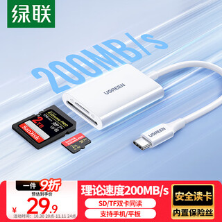 Greenlink type-c3.0 card reader, suitable for apple 16/15/ipad/mobile phone, compatible with uhs-i/ii card, sd/tf dual card slot, universal usb-c computer/ccd camera