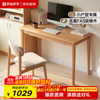 Original solid wood desk, simple office desk, small apartment desk, living room, study table, work table, dressing table f8161 1.2 meters - 2 drawers - solid wood color desk