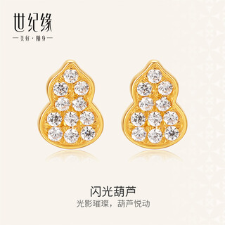 Century yuan 18k gold earrings glitter gourd trendy niche fulu zircon earrings birthday gift for girlfriend about 1.03g